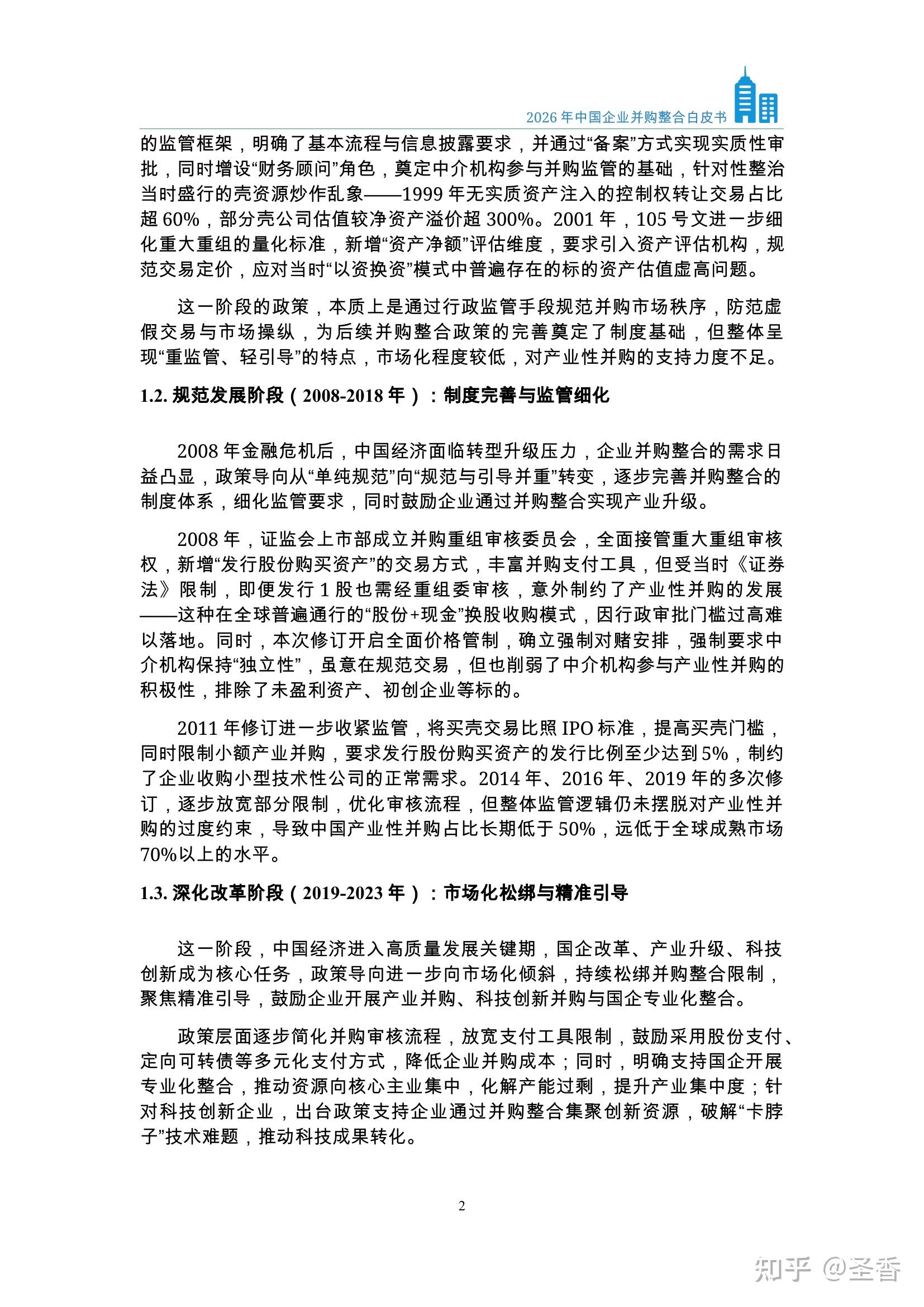 并购后产业整合服务(并购后整合模式有哪些)大同市