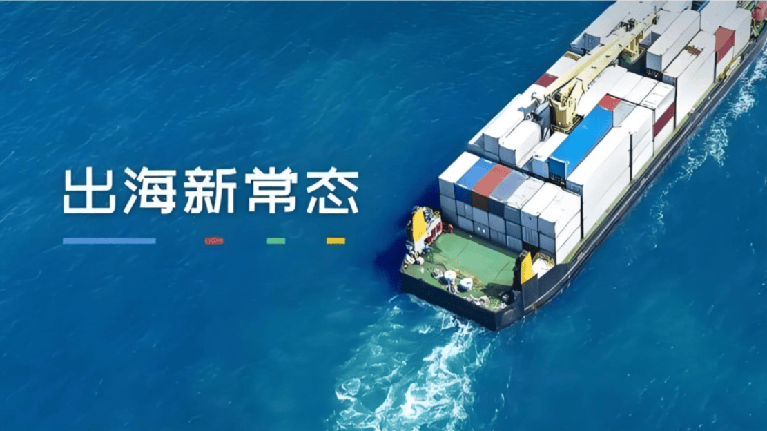 跨境电商出海方案(出海跨境电商平台排名)大同市