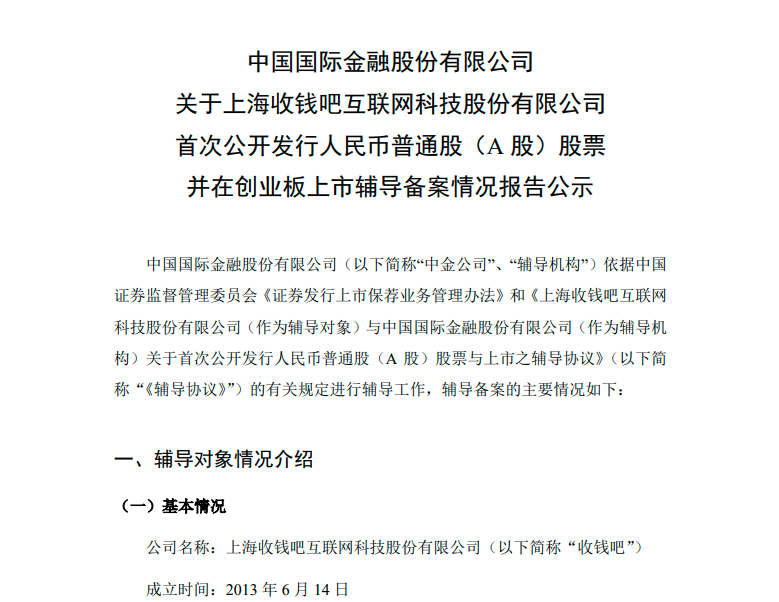 信息披露制度辅导(信息披露制度重要性)大同市 信息披露制度辅导(信息披露制度重要性)大同市