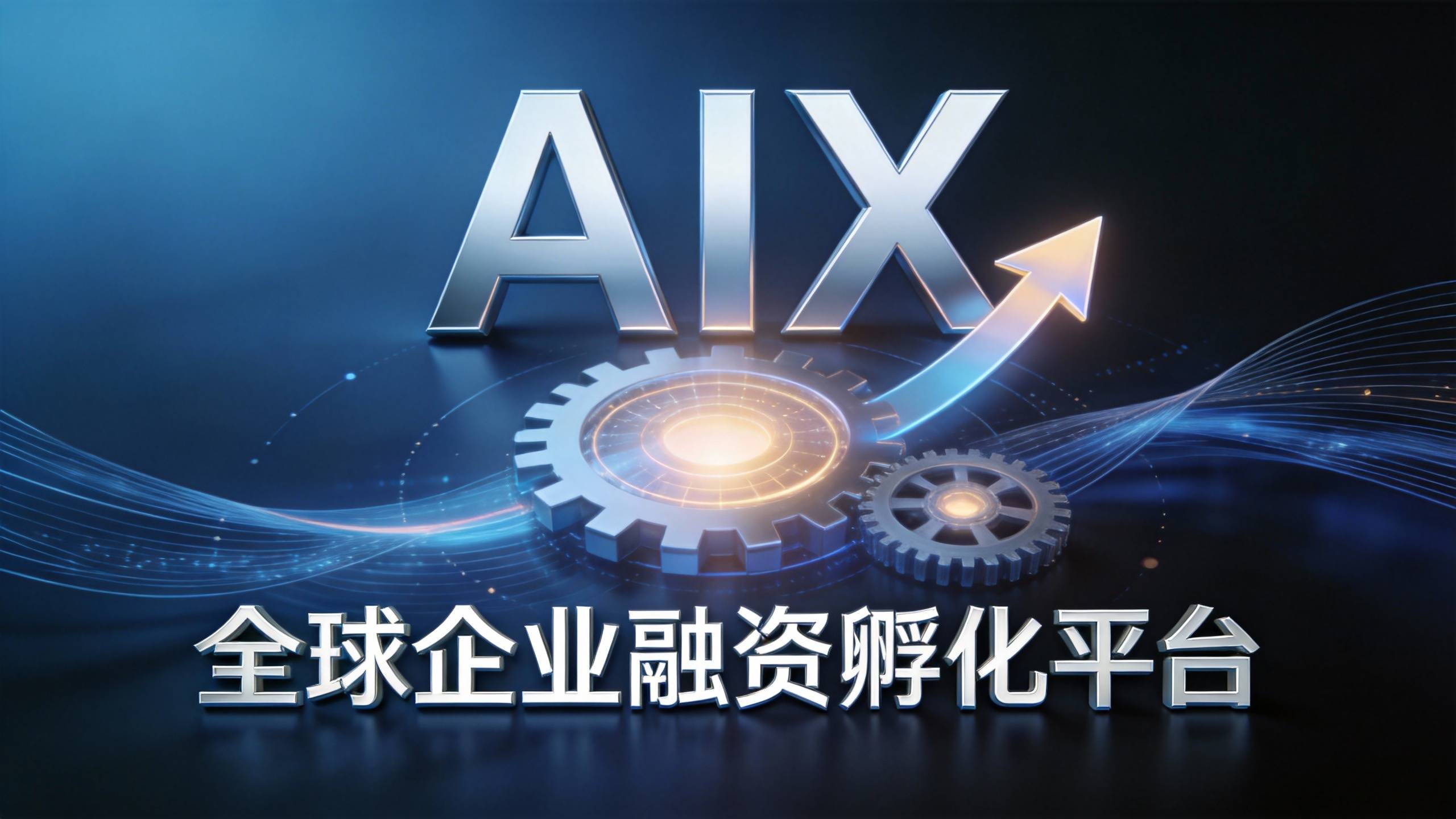 企业战略资本咨询平台(企业战略资本咨询平台有哪些)大同市