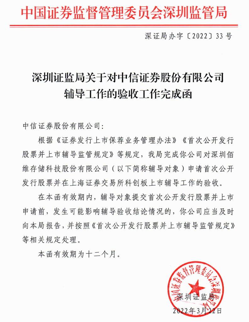 科创板IPO医药辅导(科创板医药企业上市标准)大同市