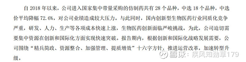 研发管线估值服务(研发管线估值服务方案)大同市