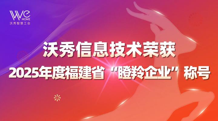 瞪羚企业榜单查询(瞪羚企业的认定条件及政策优惠)大同市