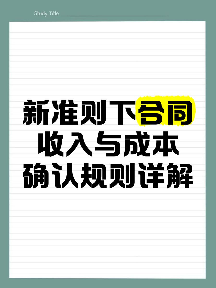 收入确认规范辅导(收入确认流程文字描述)大同市