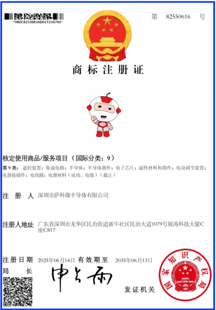 半导体知识产权(半导体知识产权IP)大同市