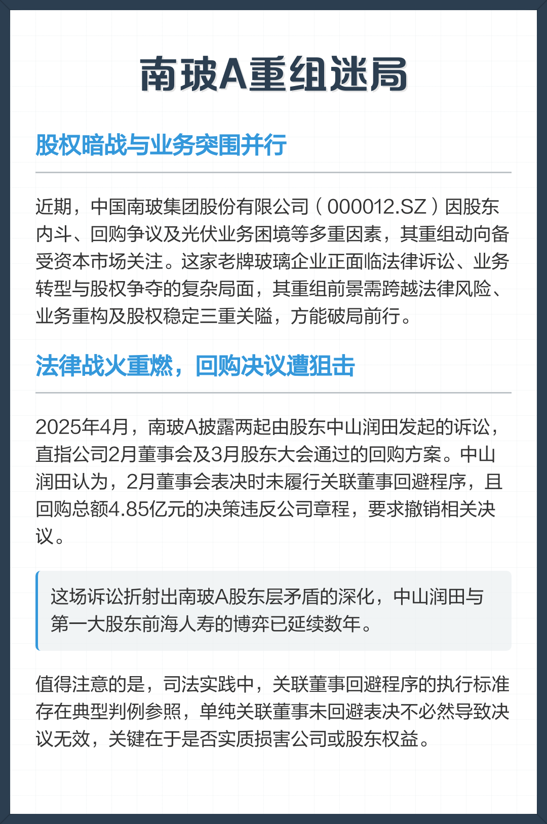 困境重组法律支持(困境企业拯救与特殊资产投资论坛)大同市