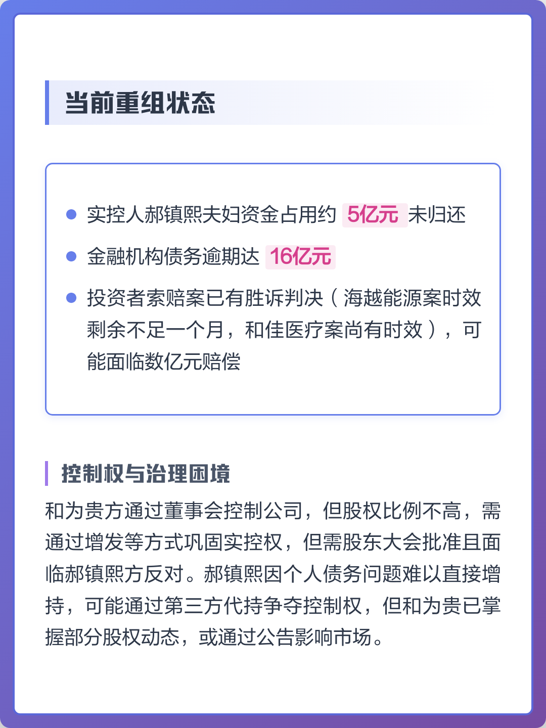 困境企业重组服务(困境企业拯救与特殊资产投资论坛)大同市