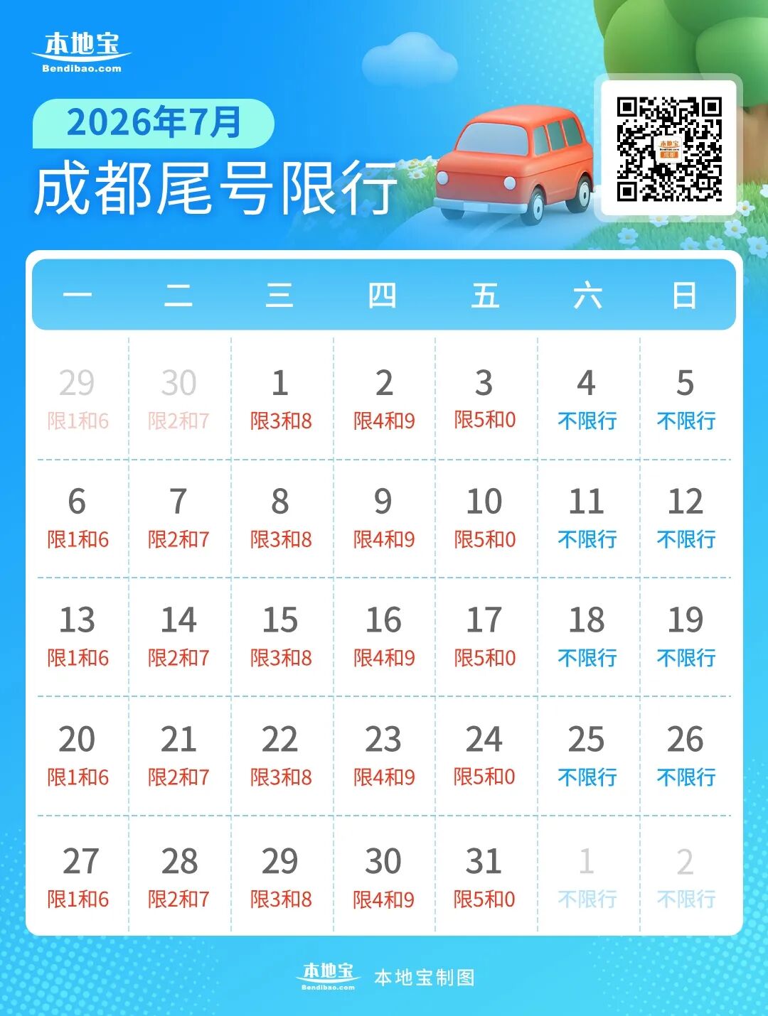 政策申报日历提醒(政策申报日历提醒怎么取消)大同市