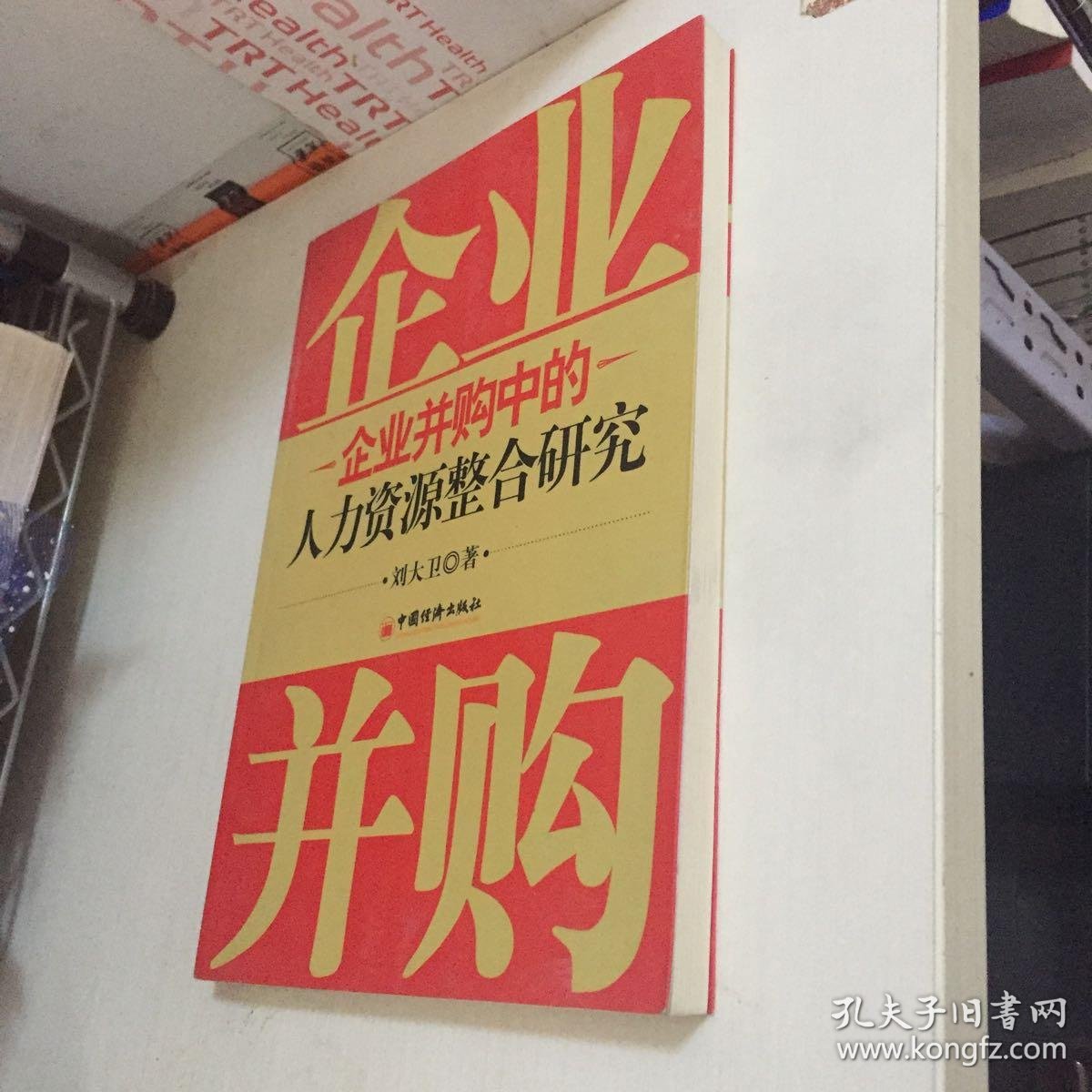 产业并购整合制造(产业并购整合制造什么意思)大同市
