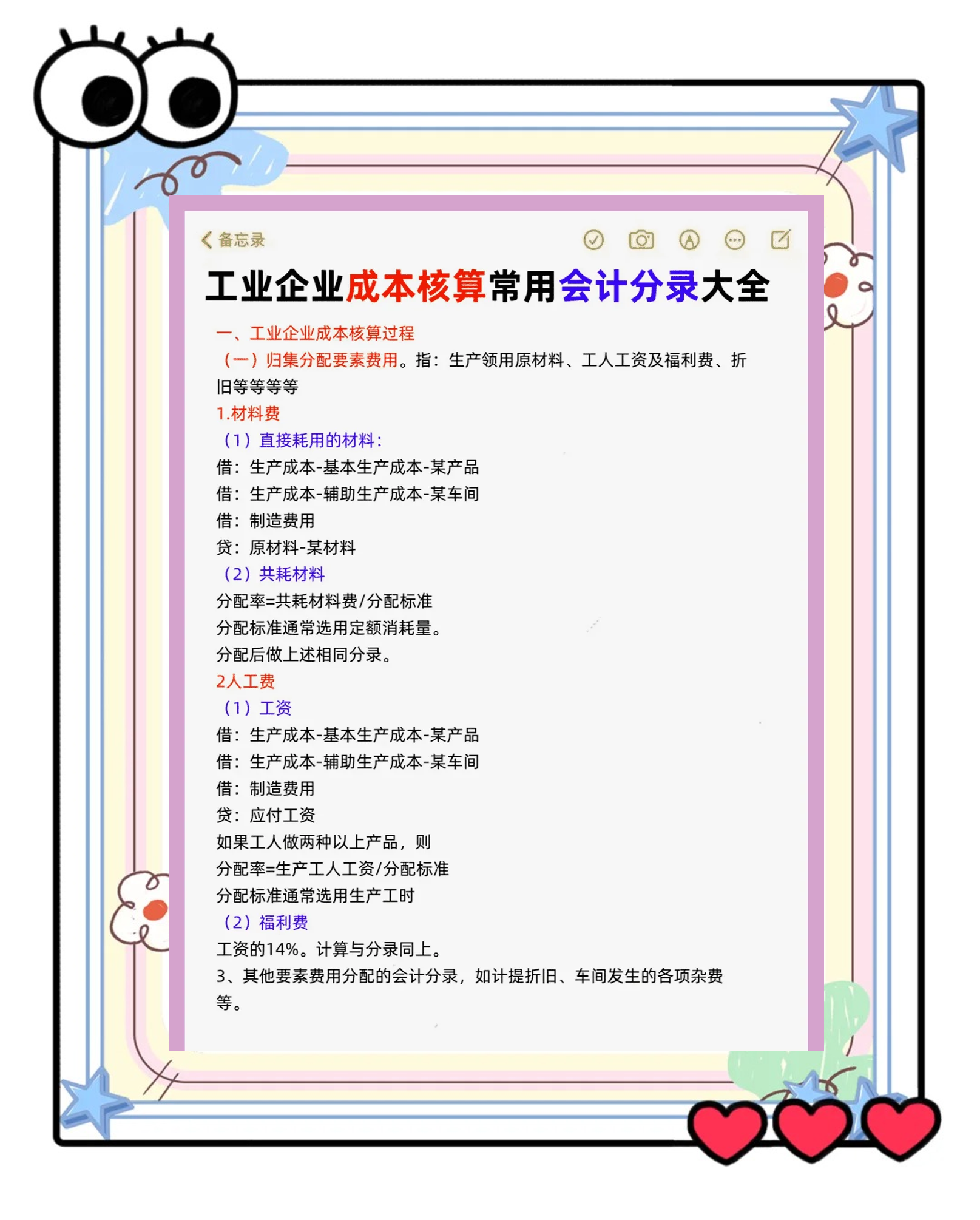成本核算规范辅导(成本核算的要求ppt)大同市