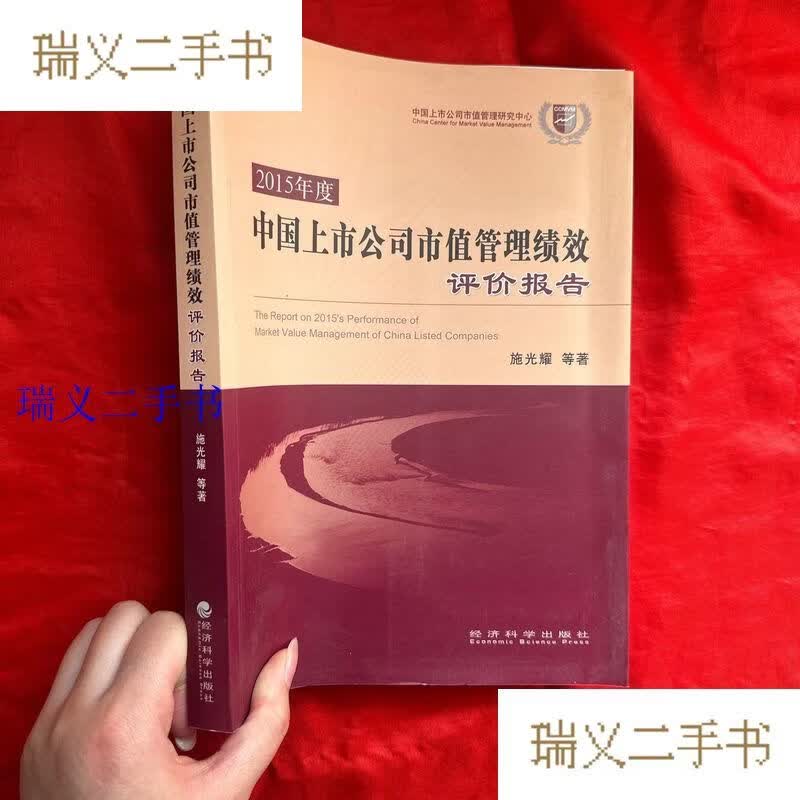 市值管理业绩管理(“市值管理”手法大揭秘)大同市