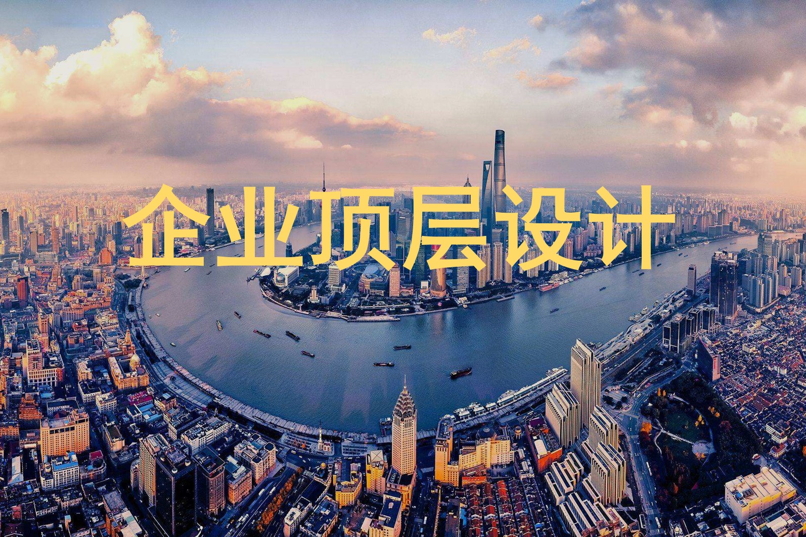 资本运作顶层设计(资本运作的三个层面)大同市