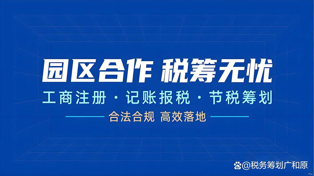 股权分配税务筹划(股权分配税务筹划方案)大同市