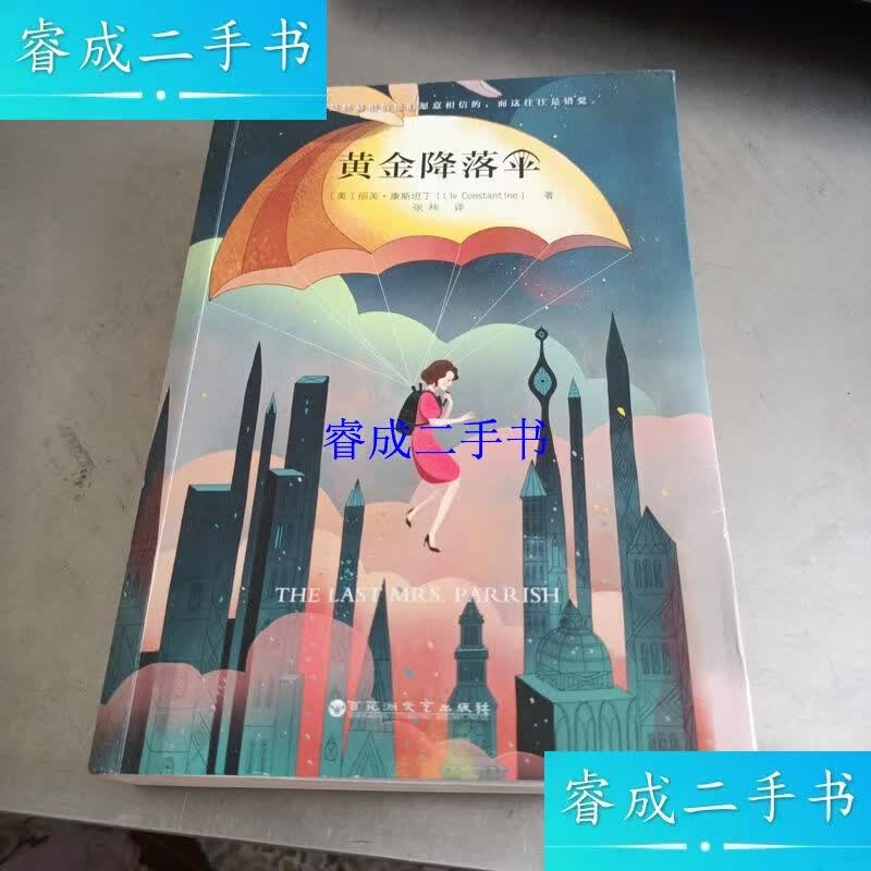 金色降落伞设计(金色降落伞计划经典案例)大同市