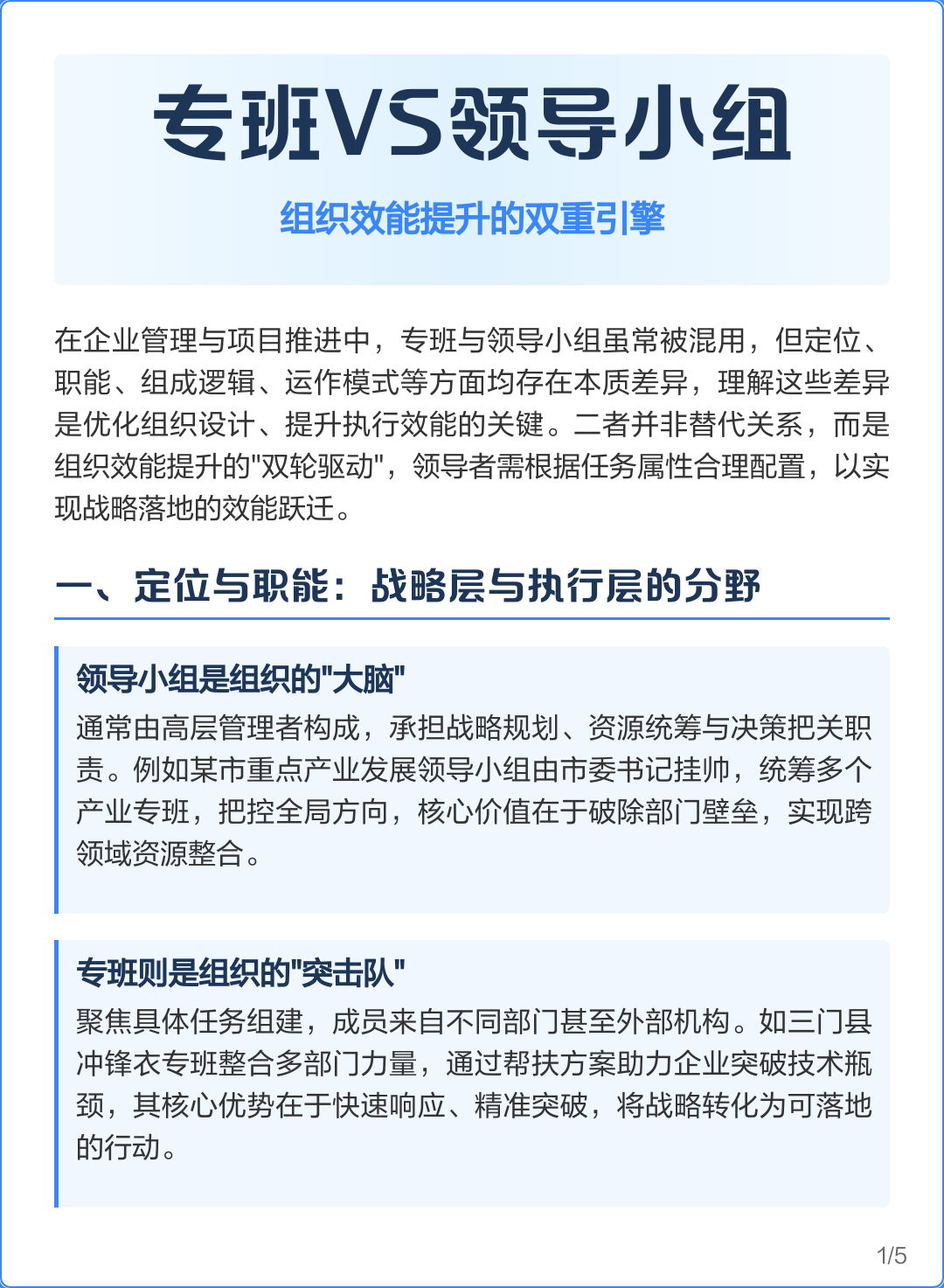 组织效能提升咨询(组织效能提升咨询方案)大同市