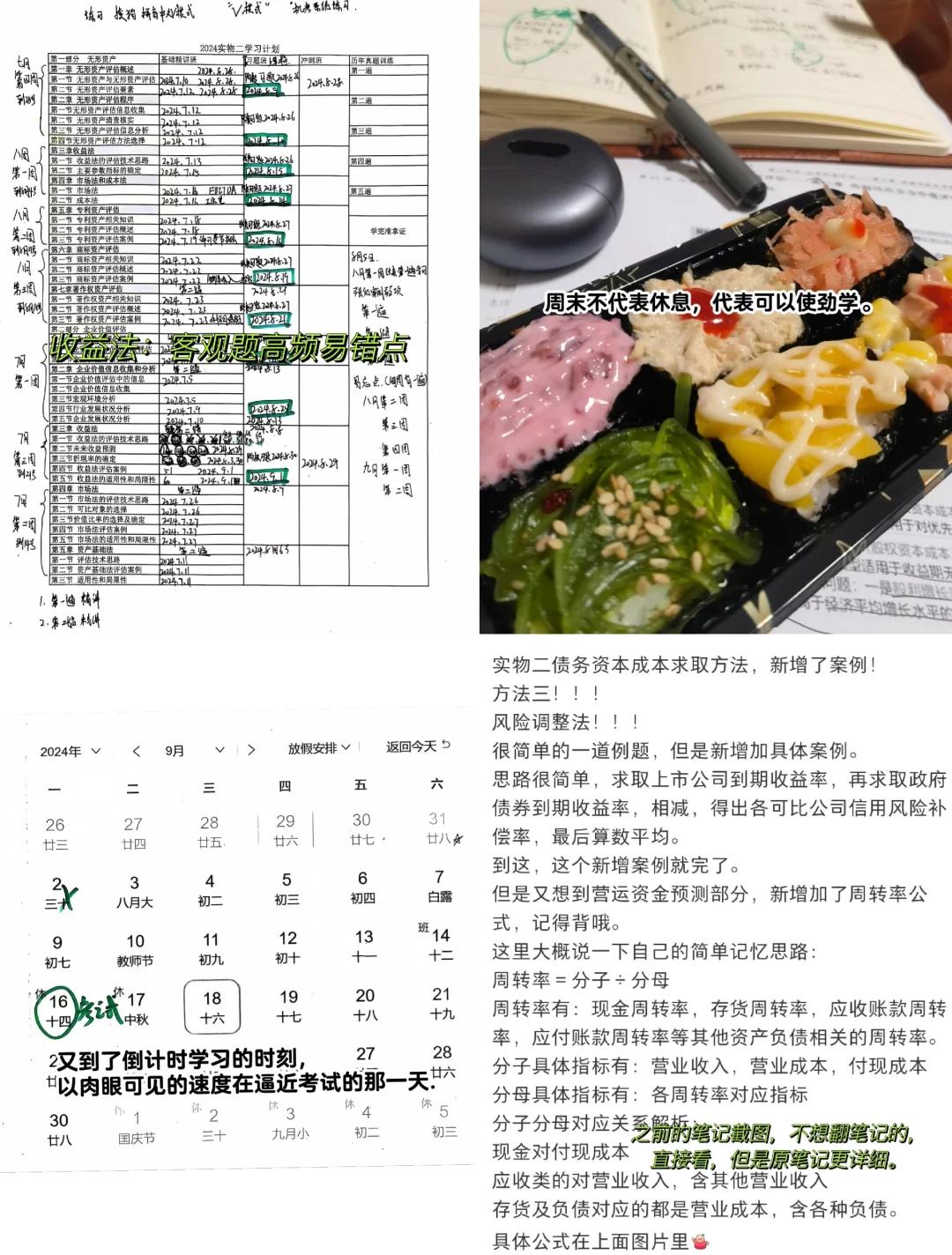 收益法评估参数(收益法评估计算公式)大同市
