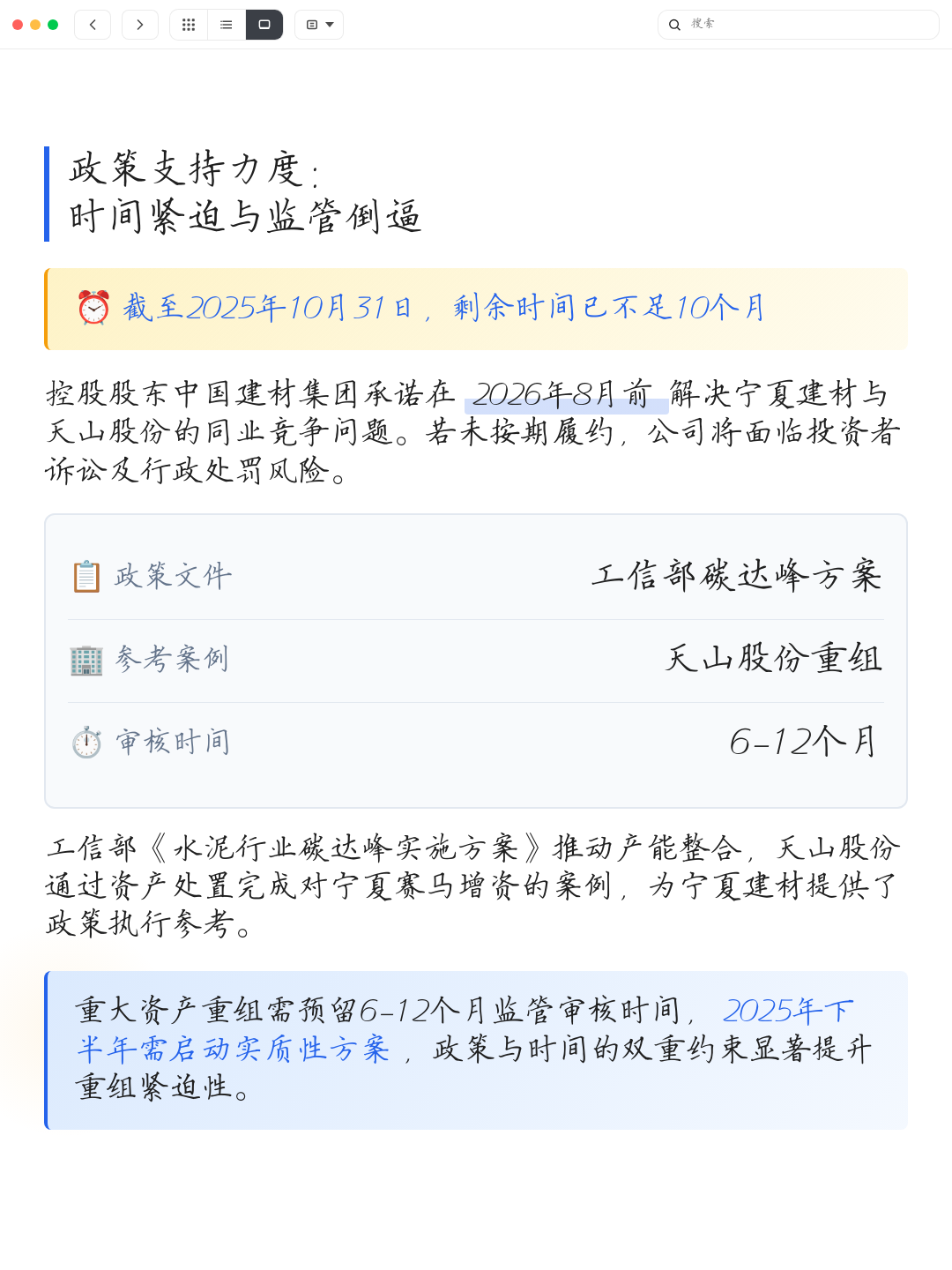同业竞争解决方案(同业竞争解决方案包括)大同市