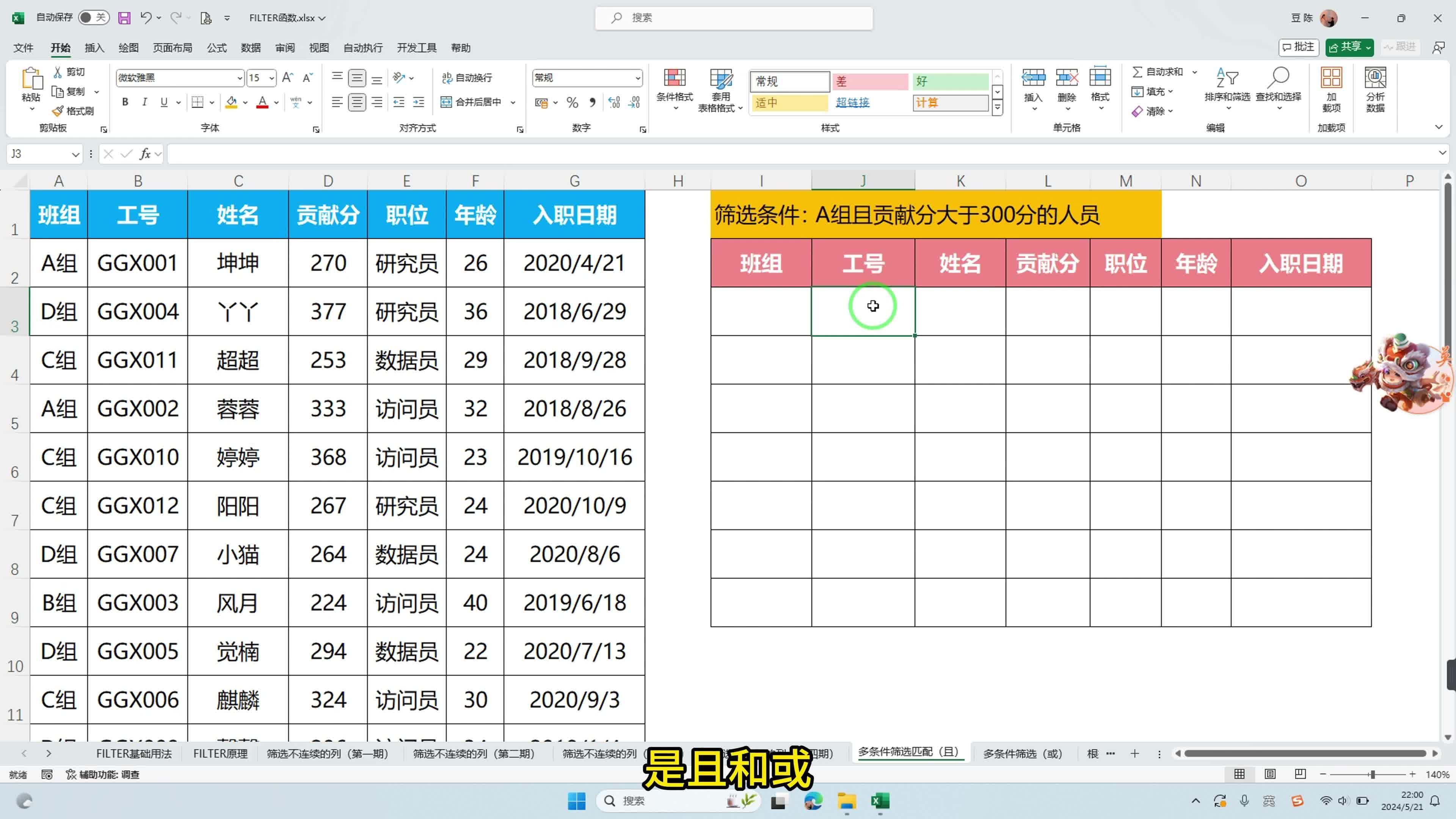 激励对象筛选模型(激励对象筛选模型是什么)大同市 激励对象筛选模型(激励对象筛选模型是什么)大同市