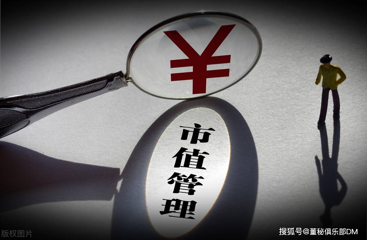 市值管理方法论(市值管理有哪些手段)大同市