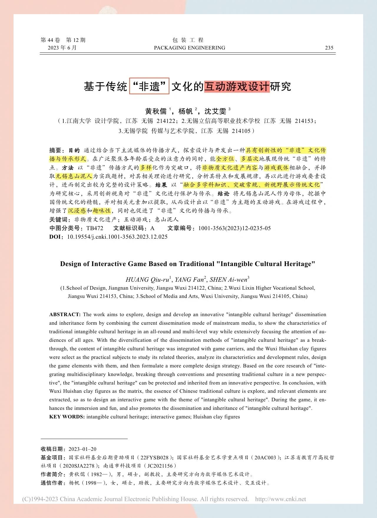 文化融合策略设计(文化融合策略设计理念)大同市