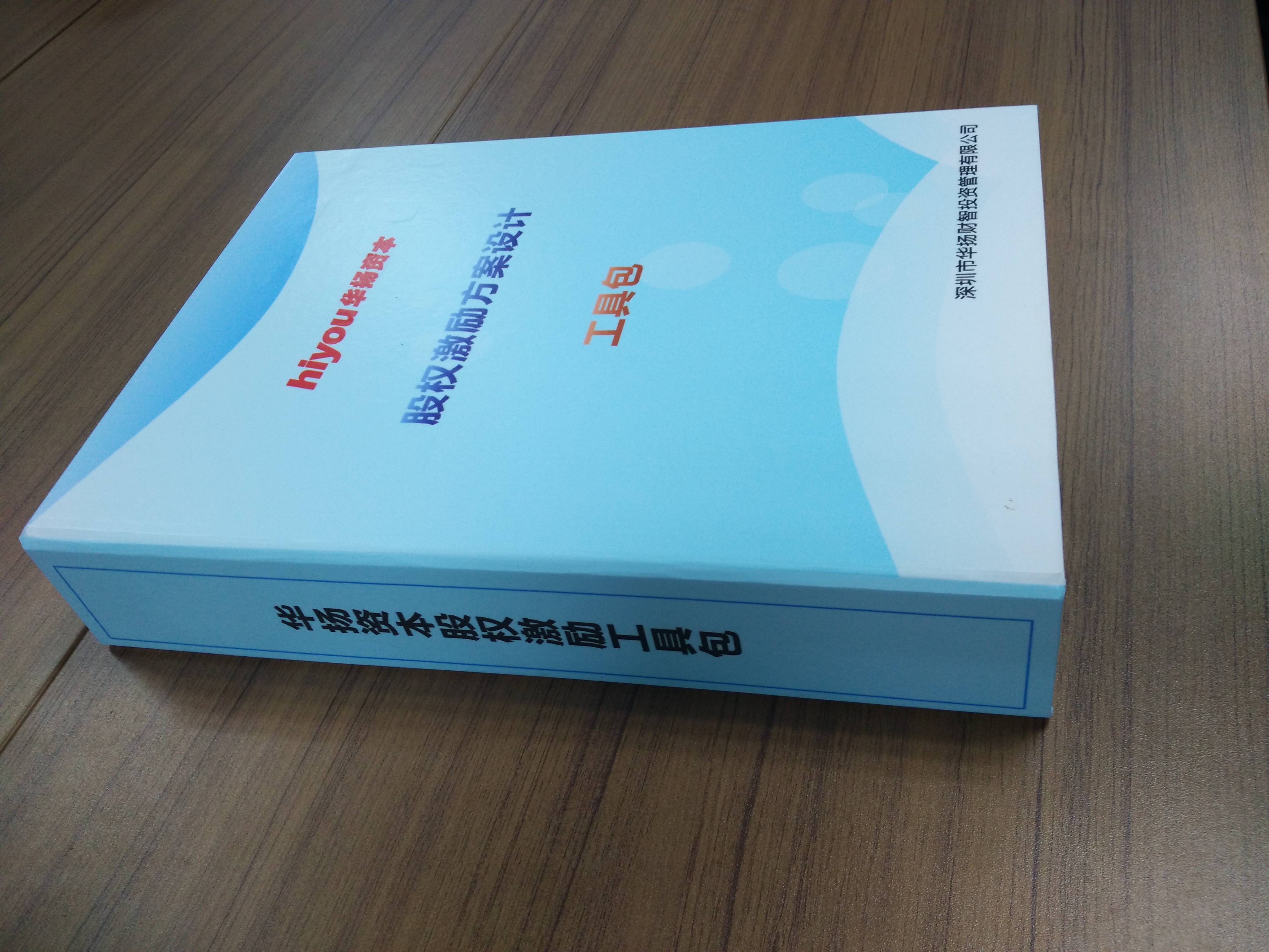 股权激励方案收费(股权激励方案一般是多少股权)大同市