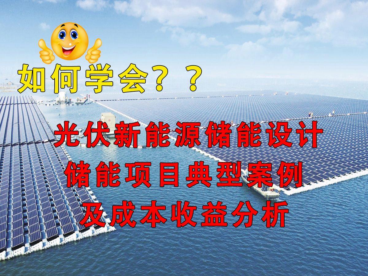 新能源咨询案例(新能源技术咨询主要是干嘛)大同市