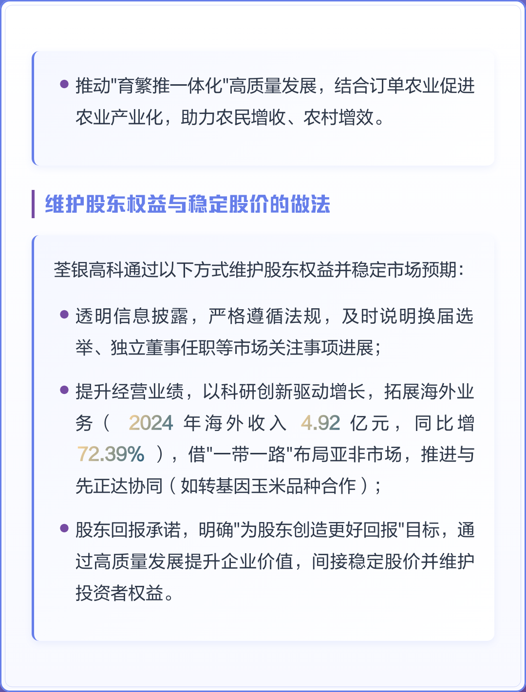 市值管理市场预期(市值管理的理论与实操)大同市