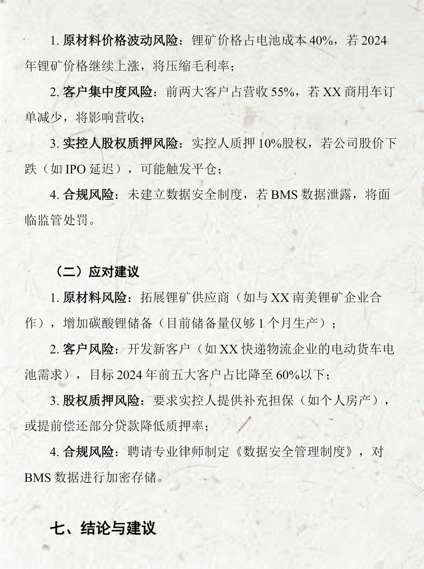 产业基金尽职调查(基金尽职调查主要内容)大同市