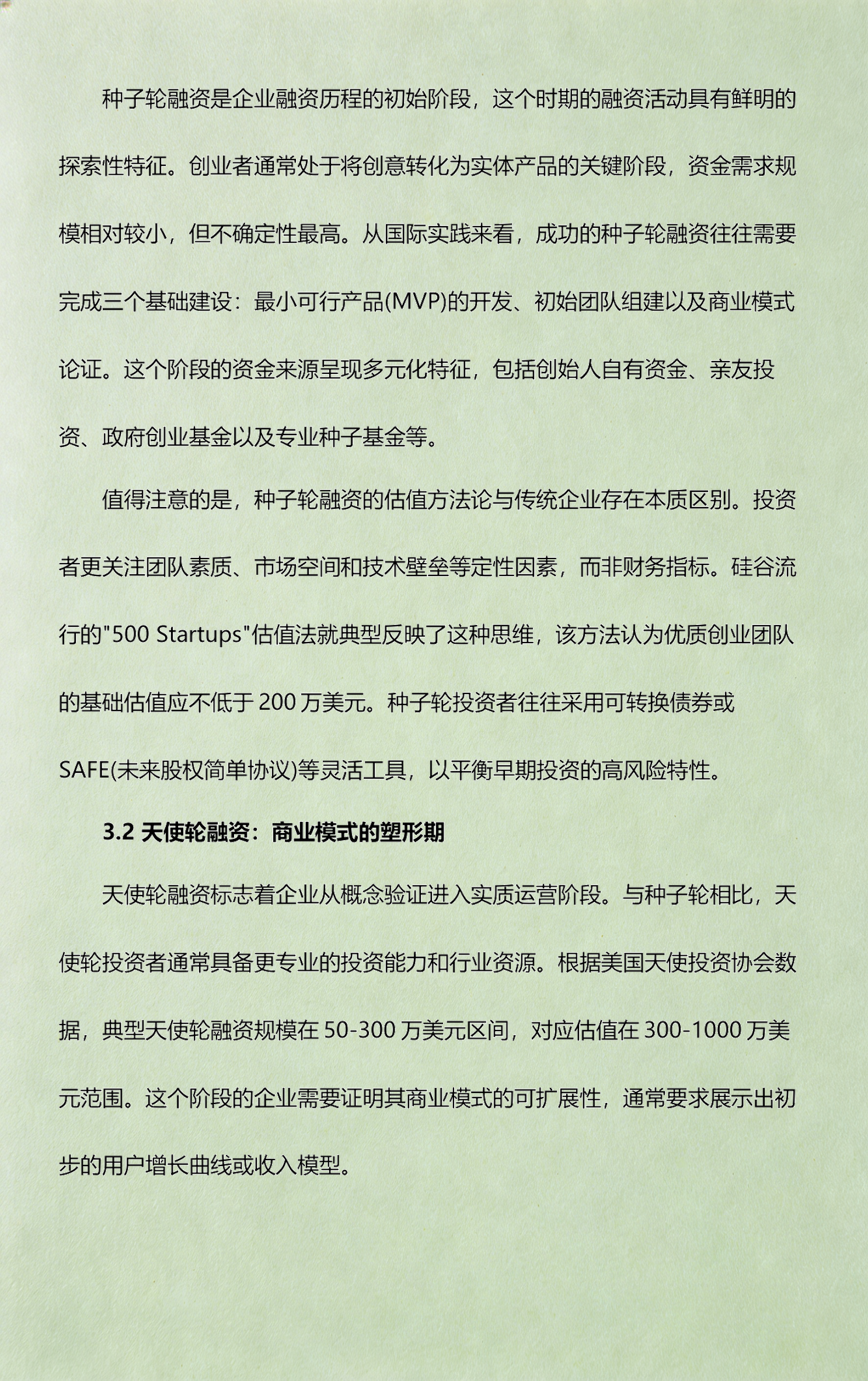 从初创到上市规划(公司从创建到上市一般多长时间)大同市