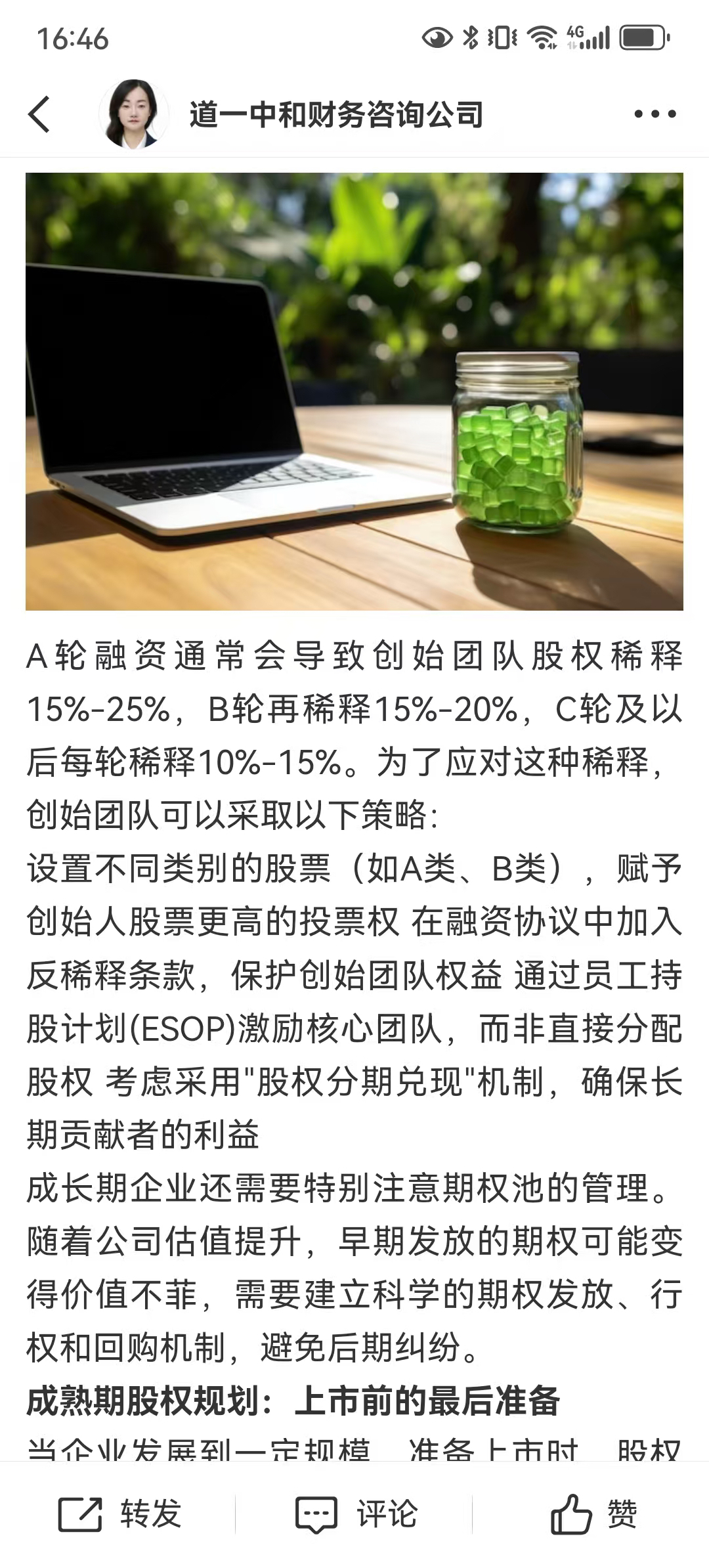 从初创到上市规划(公司从创建到上市一般多长时间)大同市