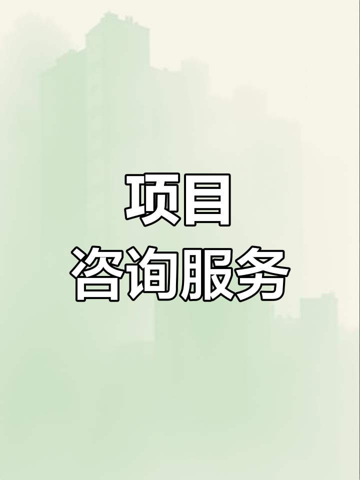 战略管理咨询服务(战略咨询管理咨询 区别)大同市