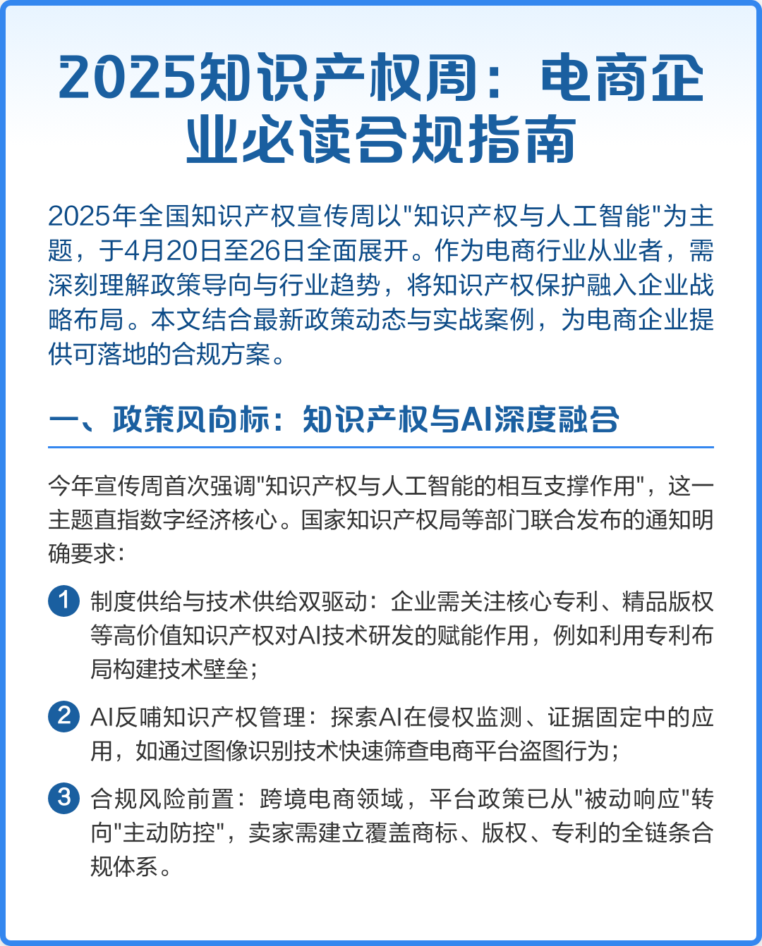 政策合规把握咨询(政策合规把握咨询的原则)大同市