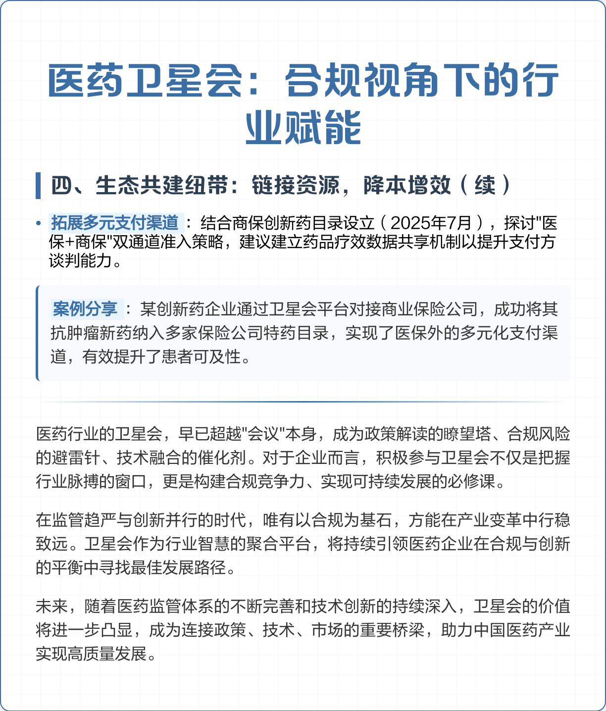政策合规把握咨询(政策合规把握咨询的原则)大同市