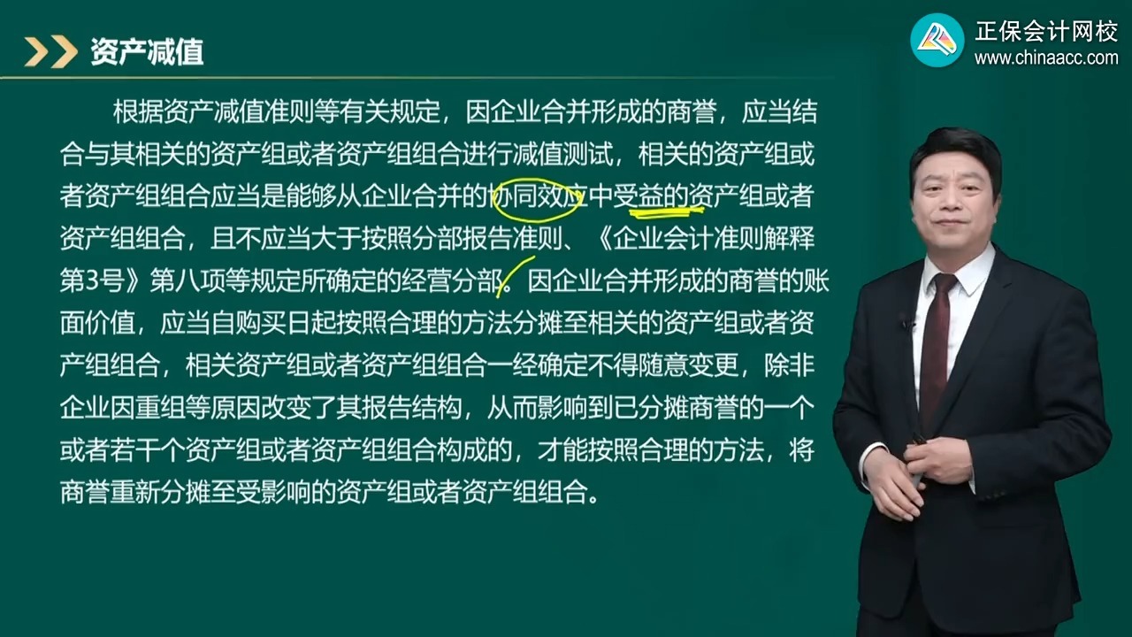 商誉减值测试服务(关于商誉减值测试的方法和会计处理)大同市