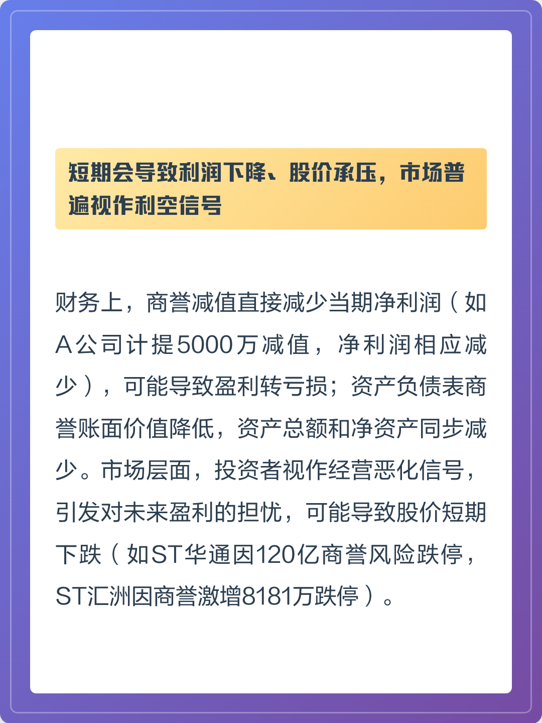 商誉减值测试服务(关于商誉减值测试的方法和会计处理)大同市