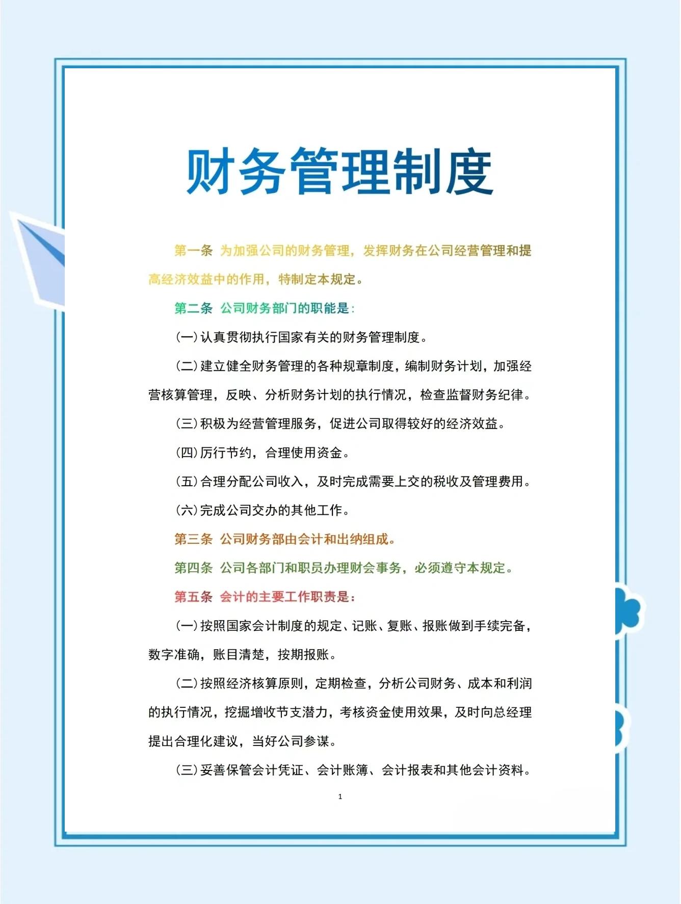 IPO全流程财务规范(ipo财务是什么意思呢)大同市