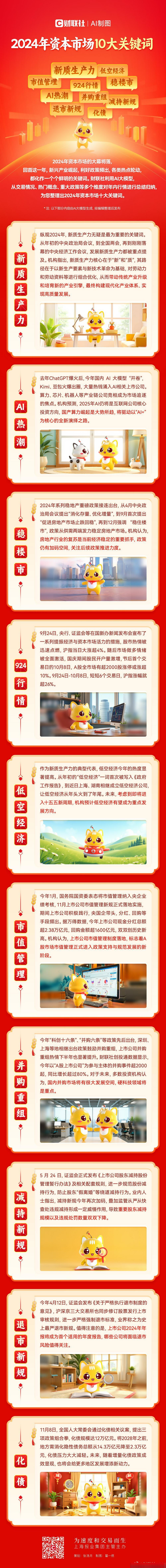 并购重组市值管理(并购重组上会是利好吗)大同市