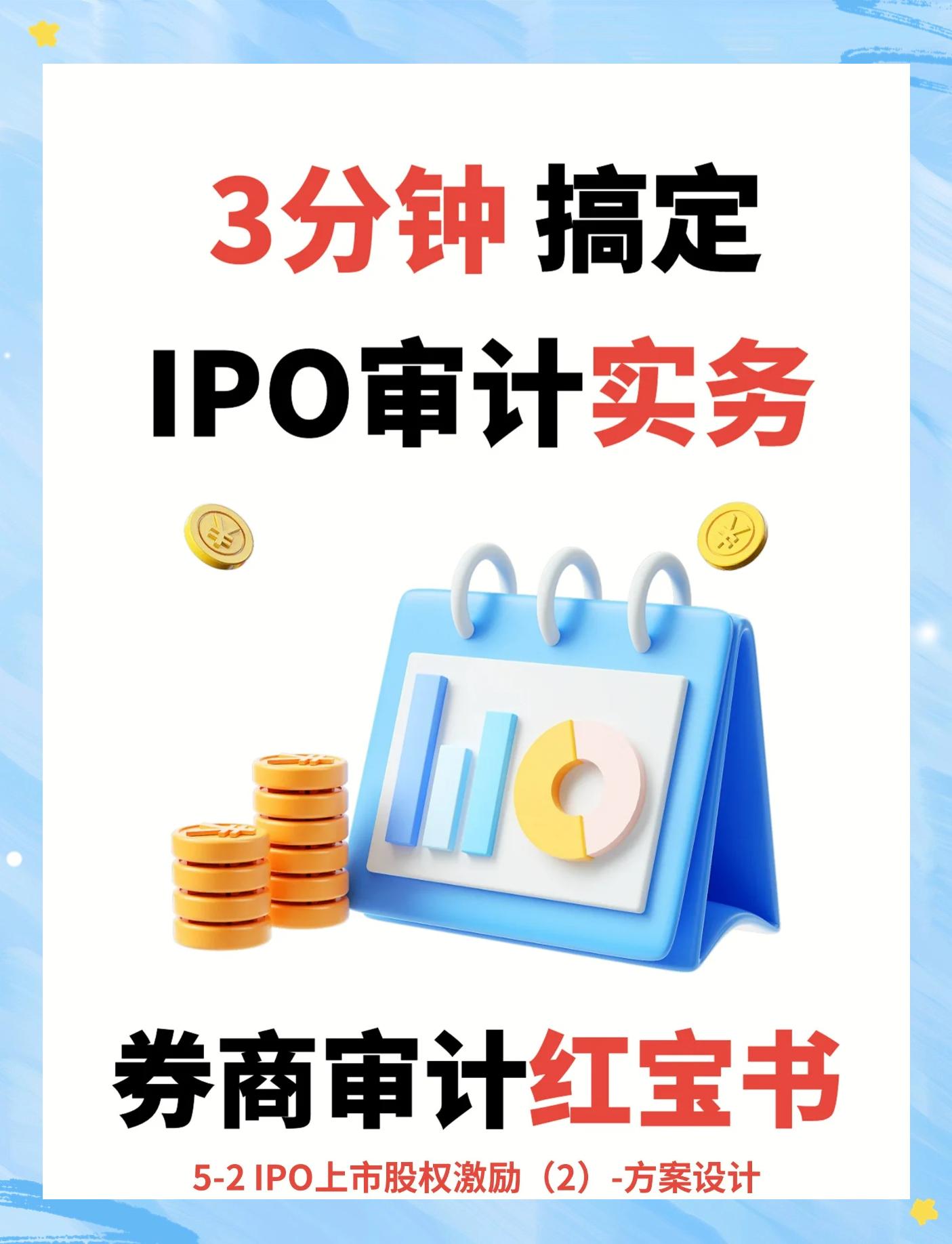 股权激励方案上市(股权激励对上市公司是利好还是利空)大同市