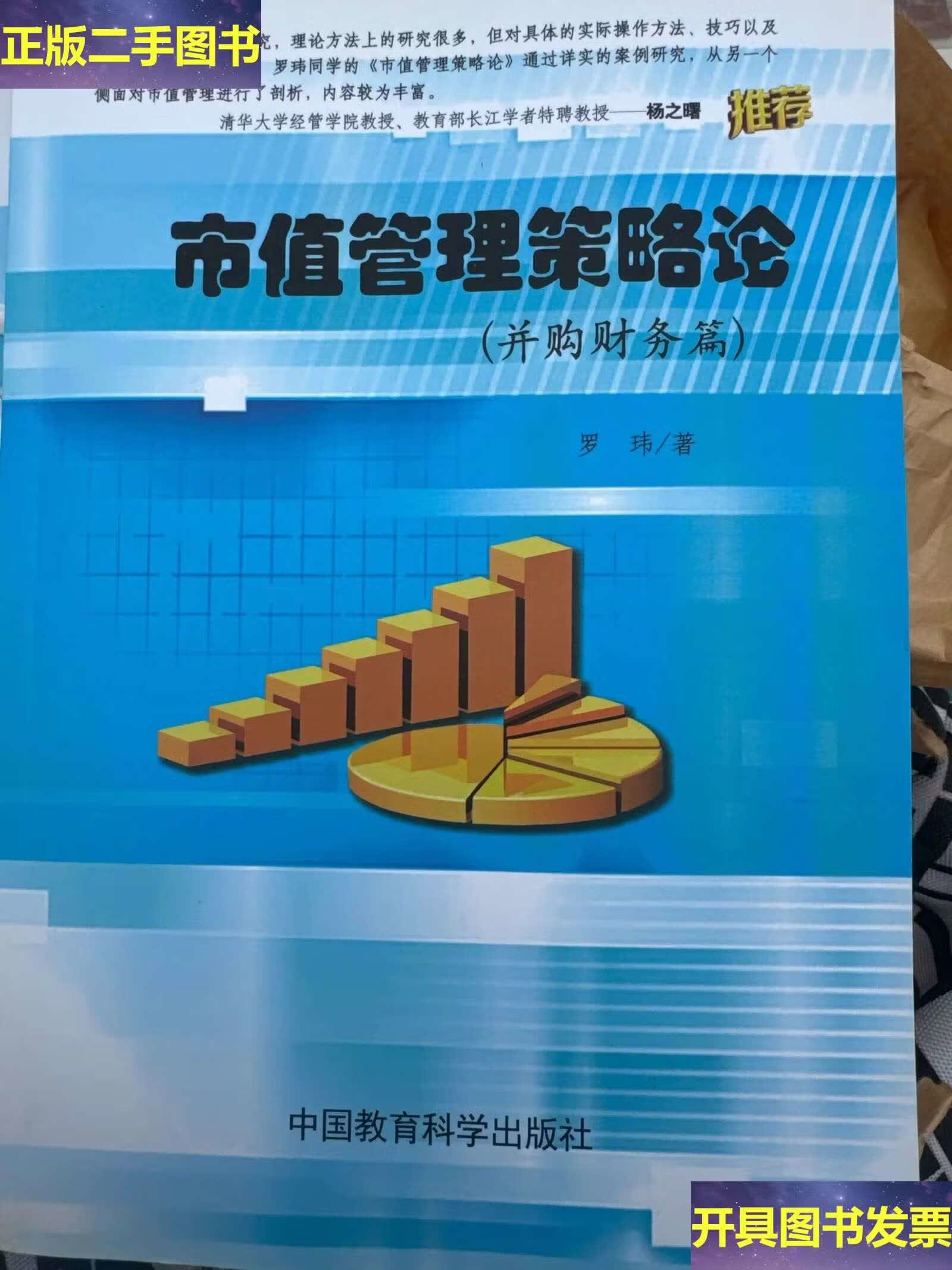 市值管理并购整合(市值管理并购整合策略)大同市