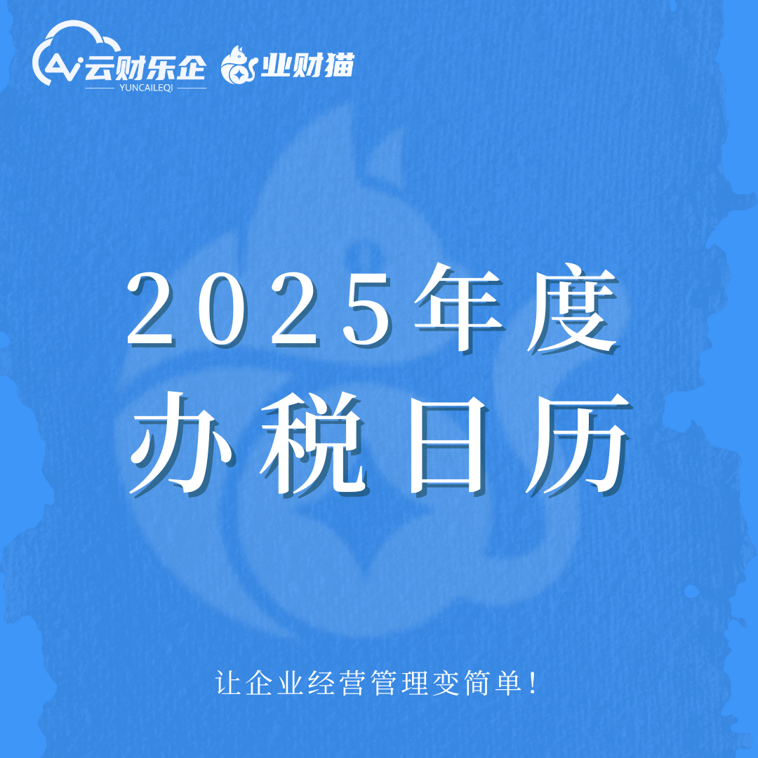 政策申报日历提醒(政策申报日历提醒怎么关闭)大同市