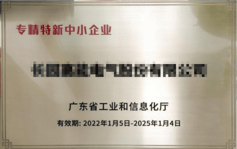 专精特新企业辅导(专精特新企业的含义)大同市