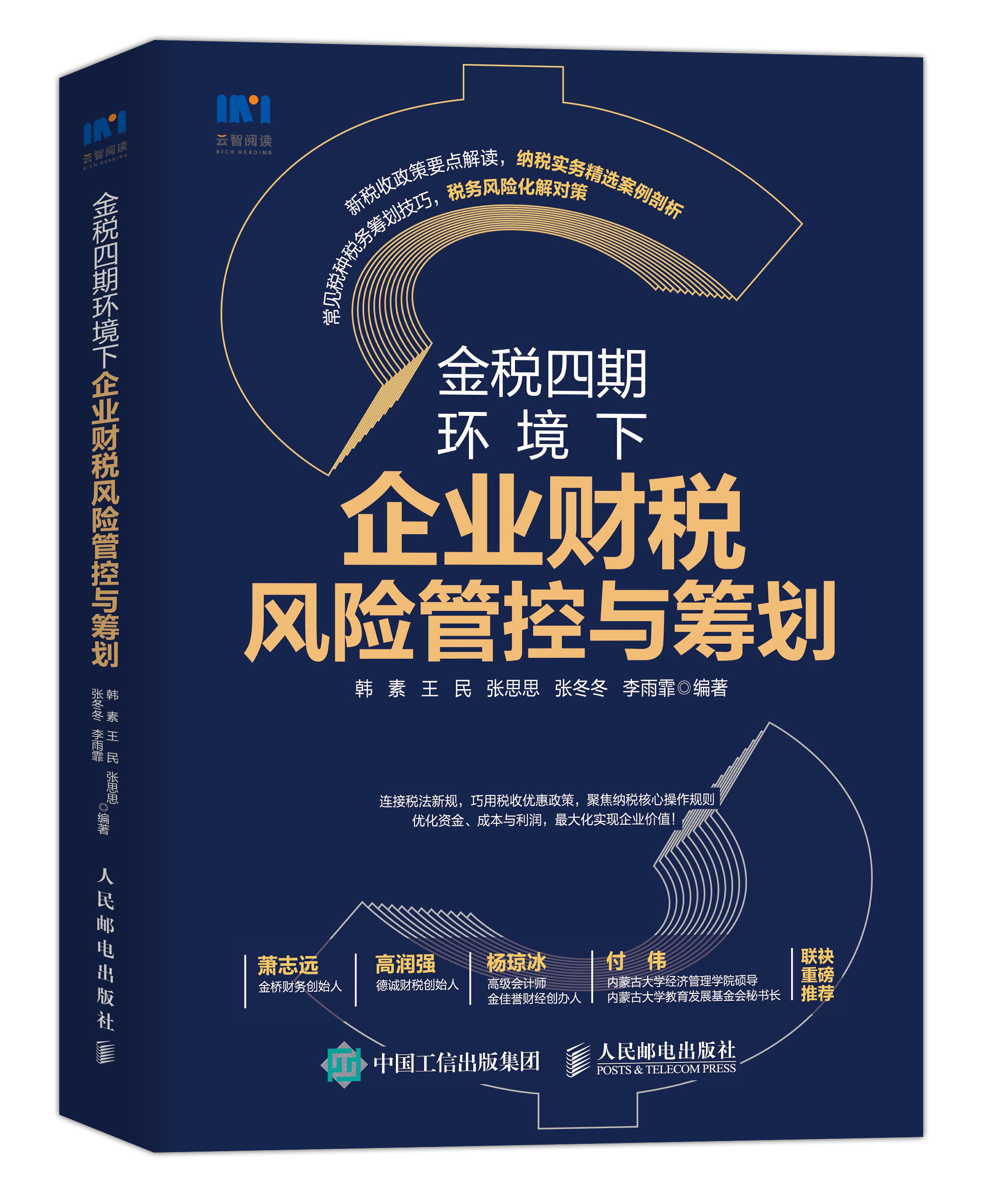再融资税务筹划(筹划再融资利好还是利空)大同市