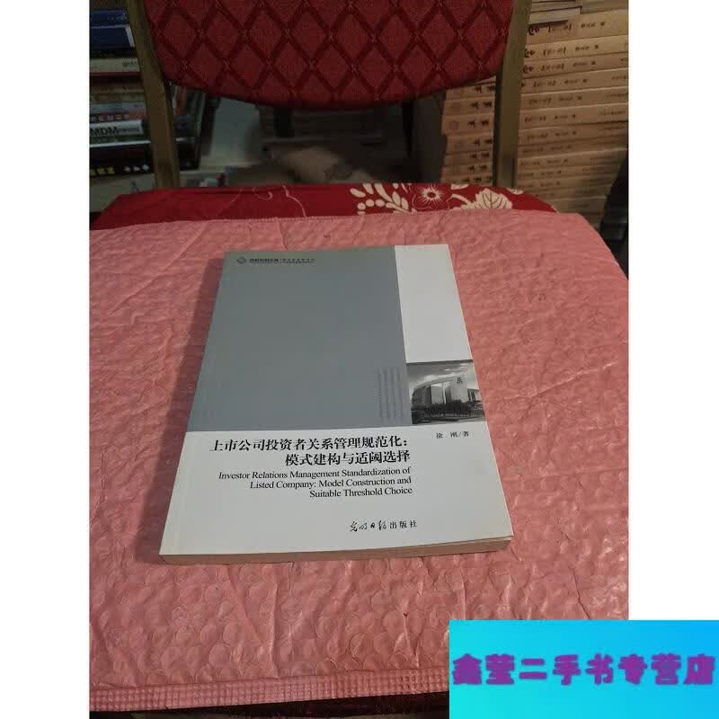 投资者关系管理(投资者关系管理英文)大同市