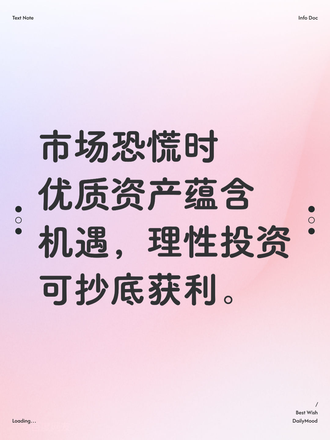 资本价值最大化(资本价值构成提高)大同市