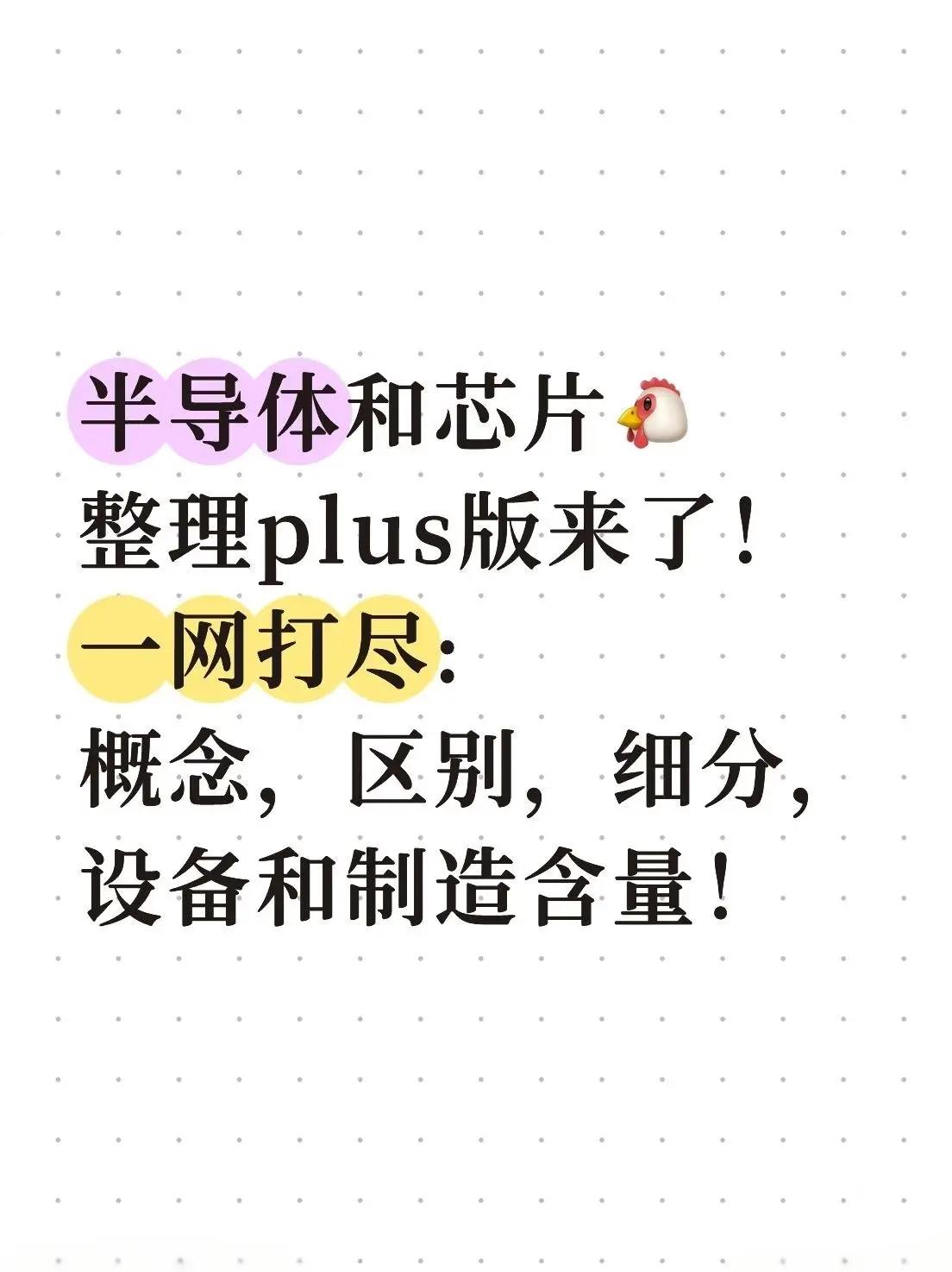 半导体咨询风险(半导体行业咨询公司)大同市