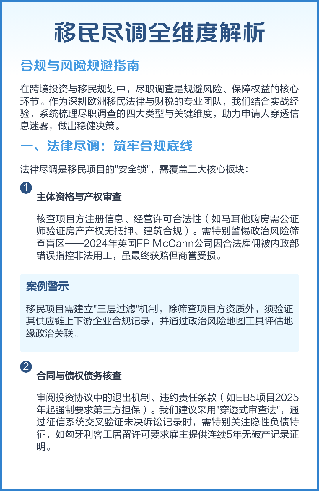环保合规尽调重点(企业环保合规实务指引)大同市