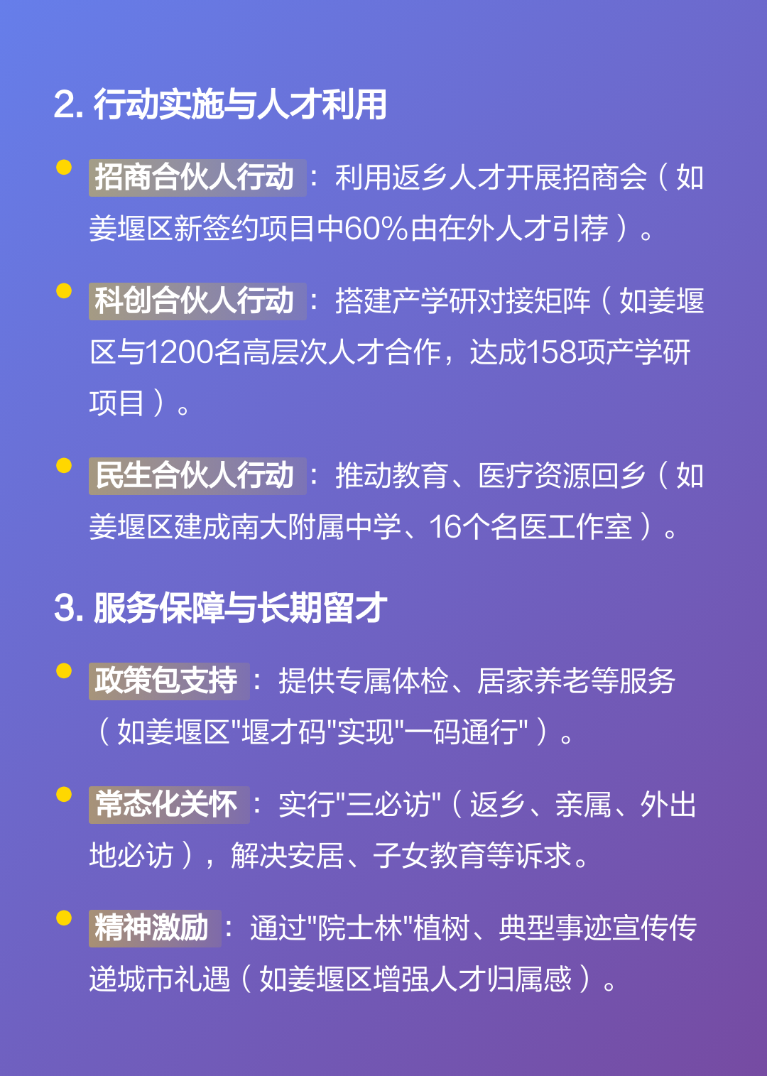 合伙人进入机制(合伙人进入机制是什么)大同市