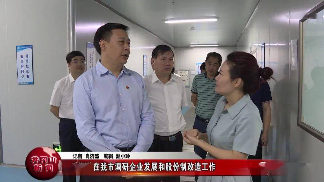 股份制改造辅导(股份制改造辅导方案)大同市