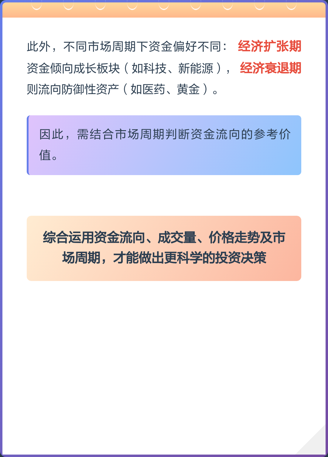 投资决策参考数据(投资决策指标有哪些)大同市