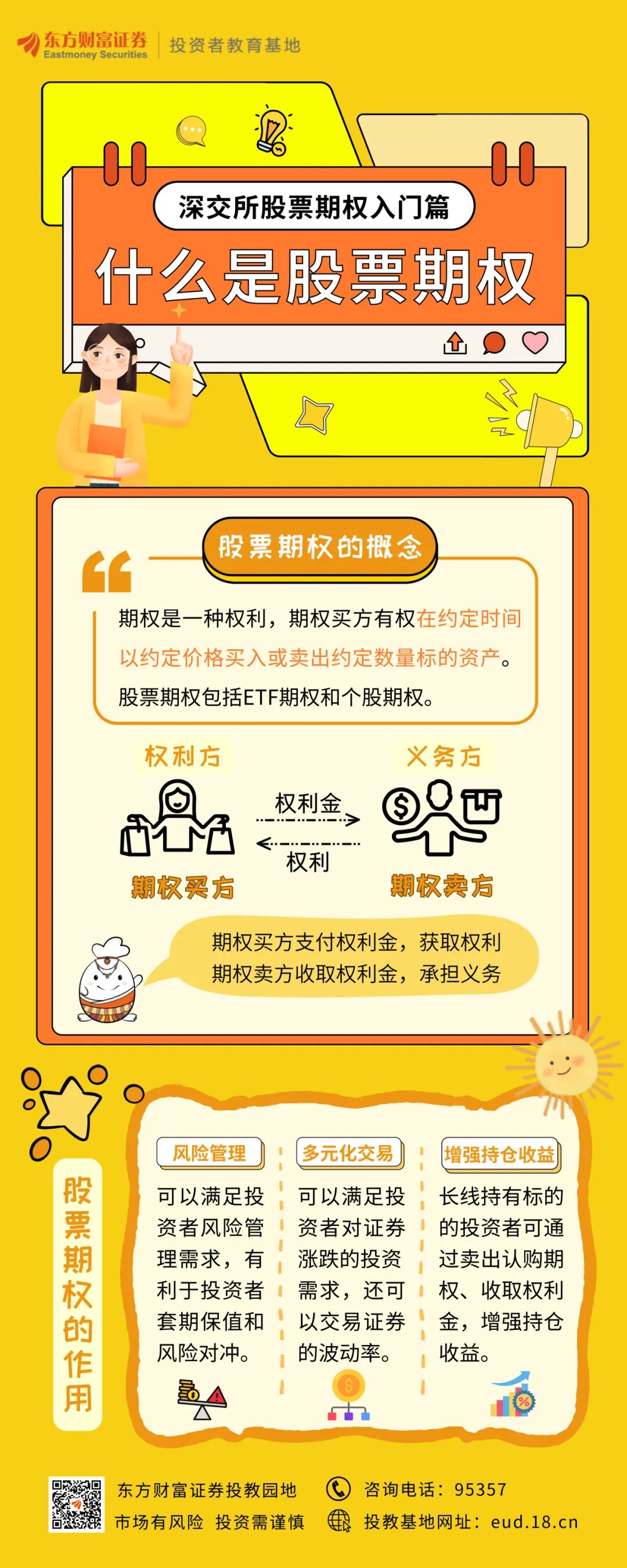 股票期权方案设计(股票期权方案设计案例)大同市